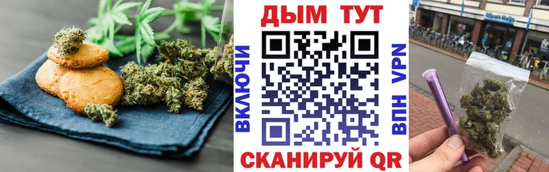 Canna-Cookies конопля  Урень 