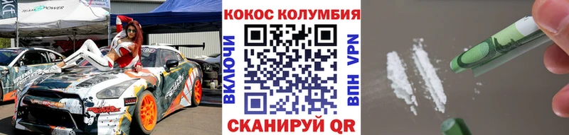 КОКАИН Колумбийский  площадка официальный сайт  Урень 