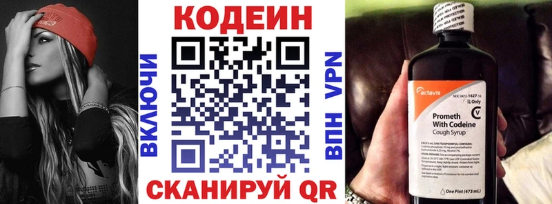 Codein напиток Lean (лин)  Урень 