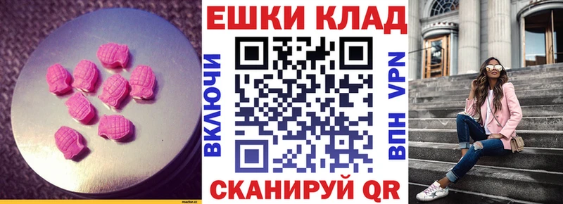Ecstasy 300 mg купить закладку Урень