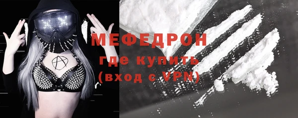 мяу мяу кристалл Нефтегорск