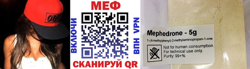 МЯУ-МЯУ кристаллы  Урень 